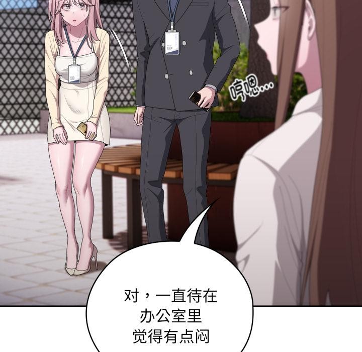 145P - 大企业里的小秘密/在大企业当废柴