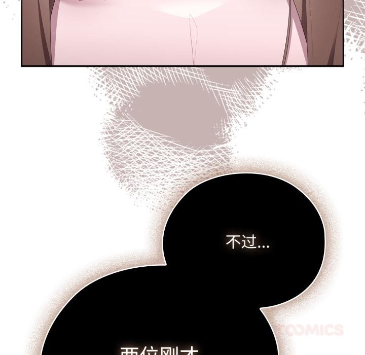 147P - 大企业里的小秘密/在大企业当废柴