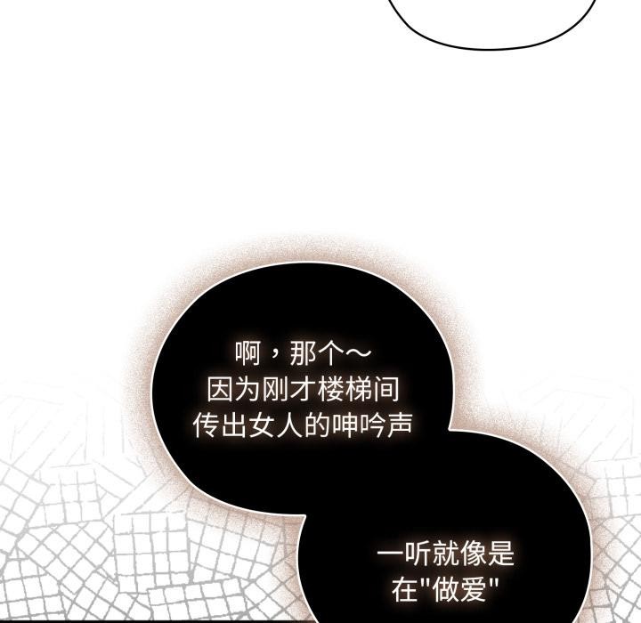 152P - 大企业里的小秘密/在大企业当废柴