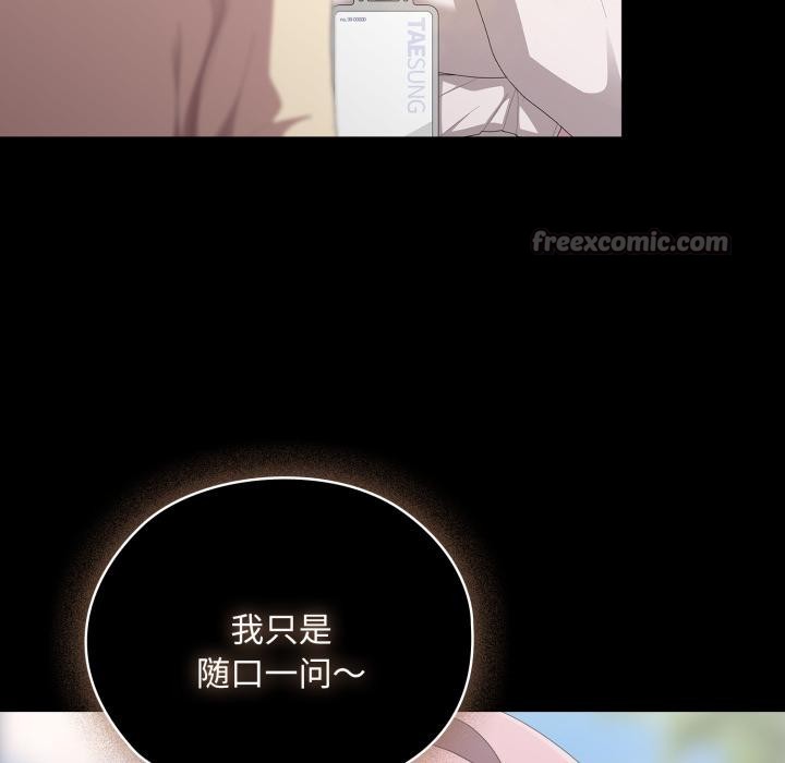 154P - 大企业里的小秘密/在大企业当废柴