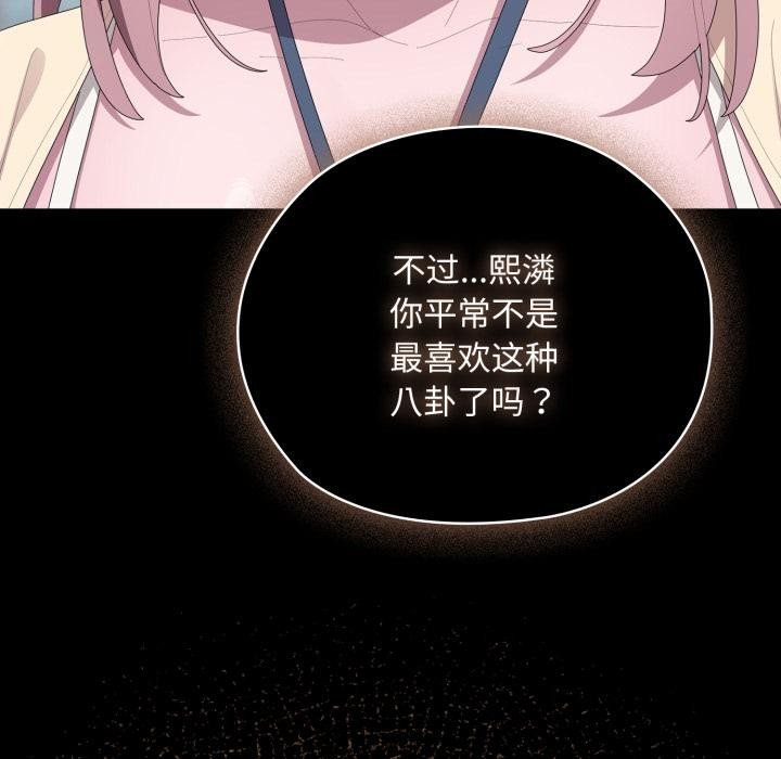 156P - 大企业里的小秘密/在大企业当废柴