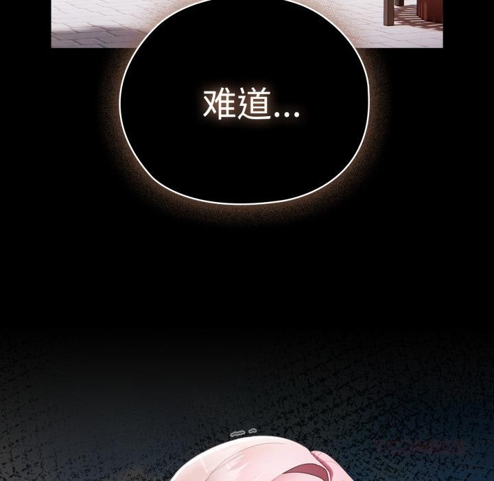 159P - 大企业里的小秘密/在大企业当废柴