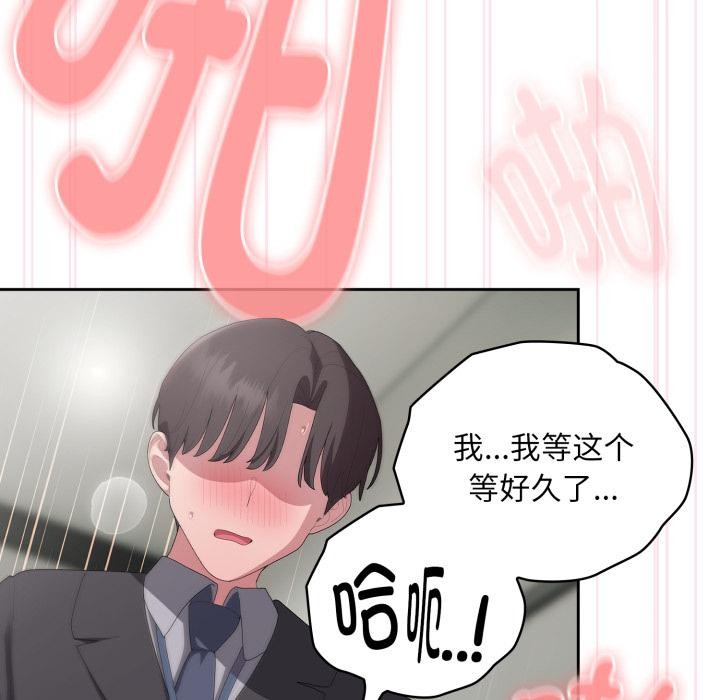 22P - 大企业里的小秘密/在大企业当废柴
