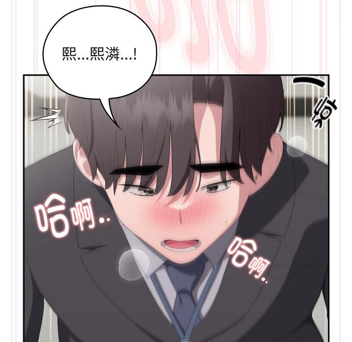 26P - 大企业里的小秘密/在大企业当废柴