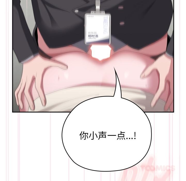 27P - 大企业里的小秘密/在大企业当废柴