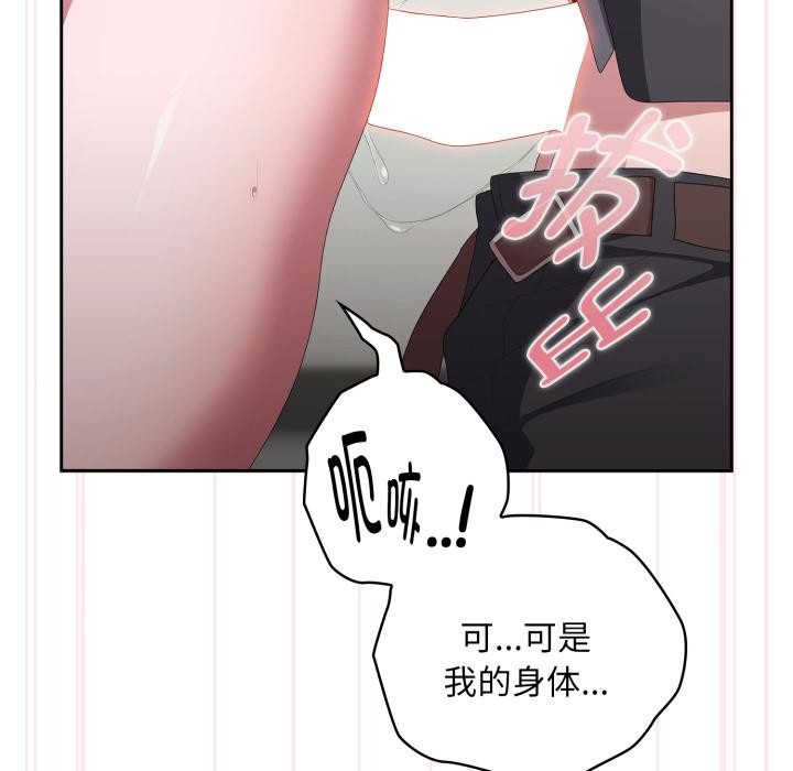 32P - 大企业里的小秘密/在大企业当废柴