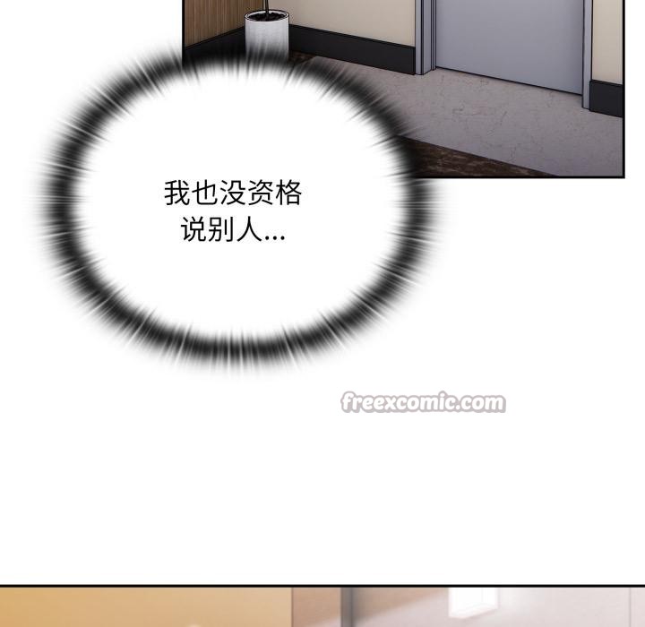 42P - 大企业里的小秘密/在大企业当废柴