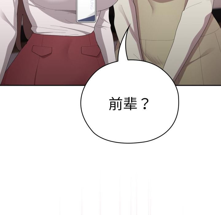 46P - 大企业里的小秘密/在大企业当废柴