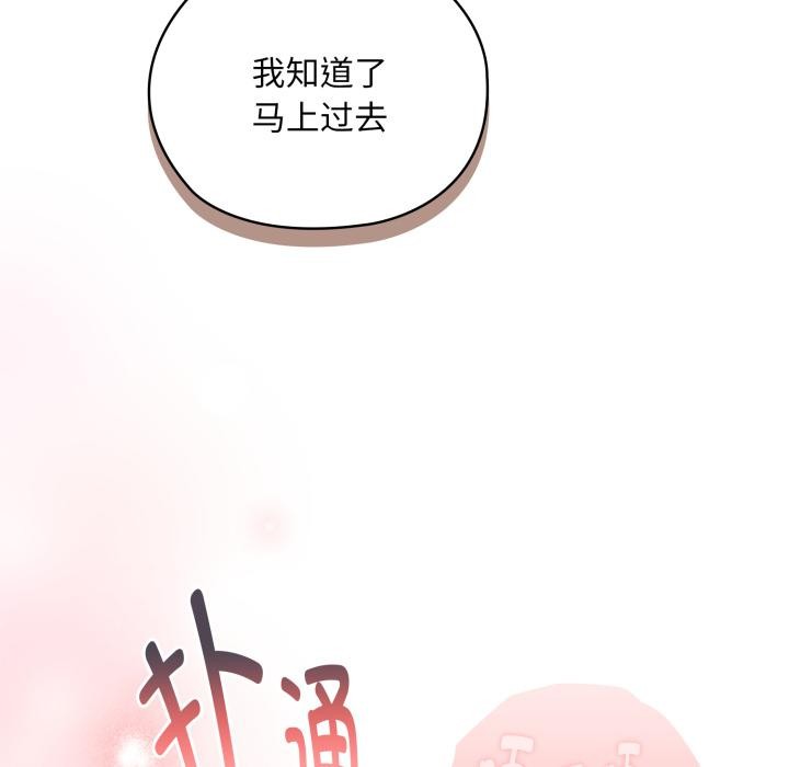 66P - 大企业里的小秘密/在大企业当废柴
