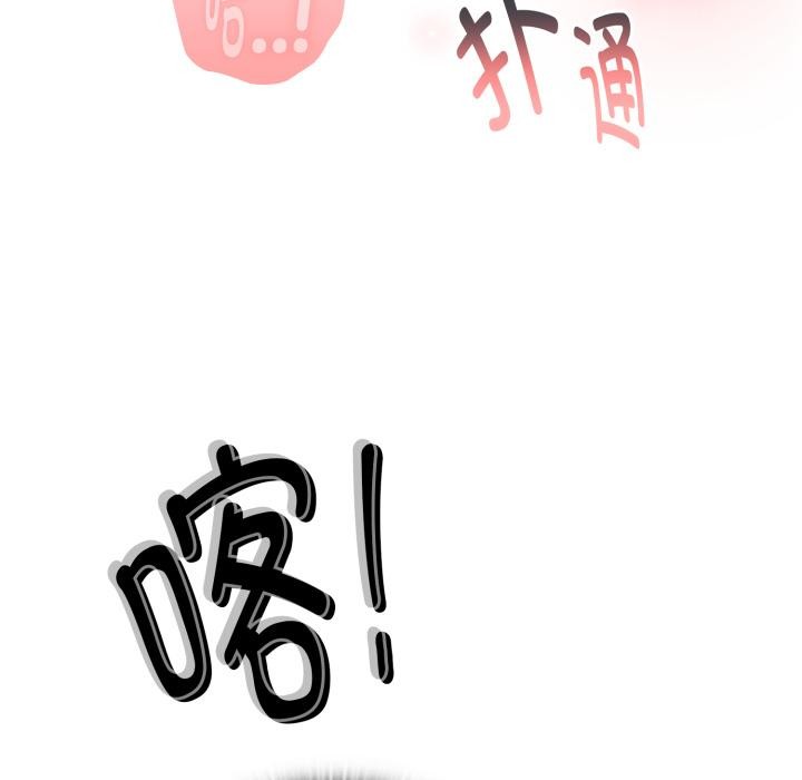 68P - 大企业里的小秘密/在大企业当废柴