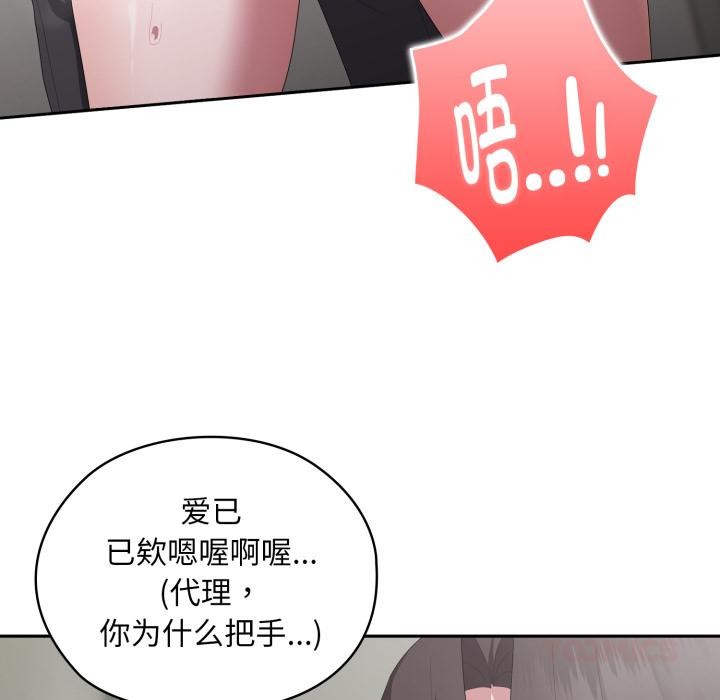 75P - 大企业里的小秘密/在大企业当废柴