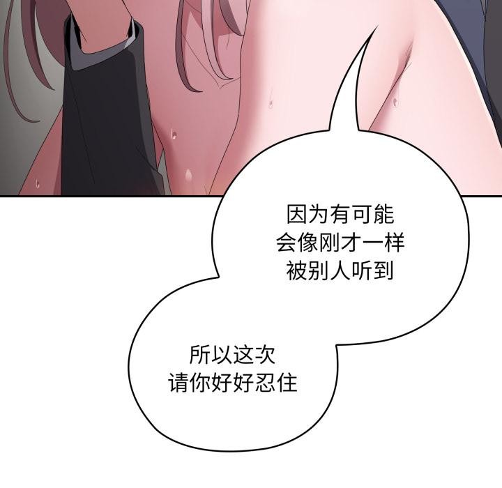 77P - 大企业里的小秘密/在大企业当废柴