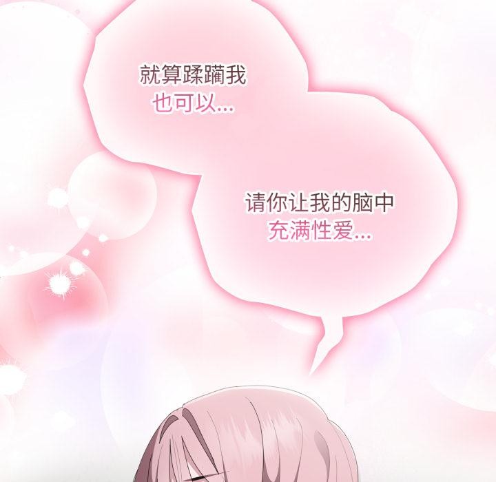 7P - 大企业里的小秘密/在大企业当废柴