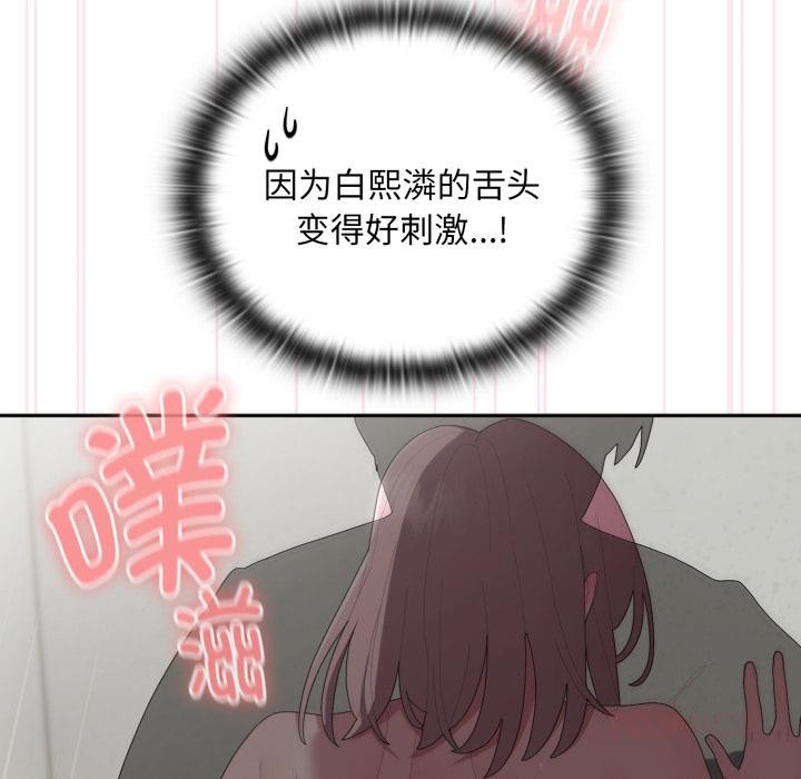 87P - 大企业里的小秘密/在大企业当废柴