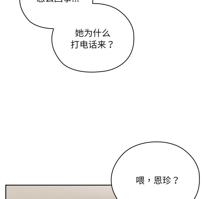 101P - 大企业里的小秘密/在大企业当废柴