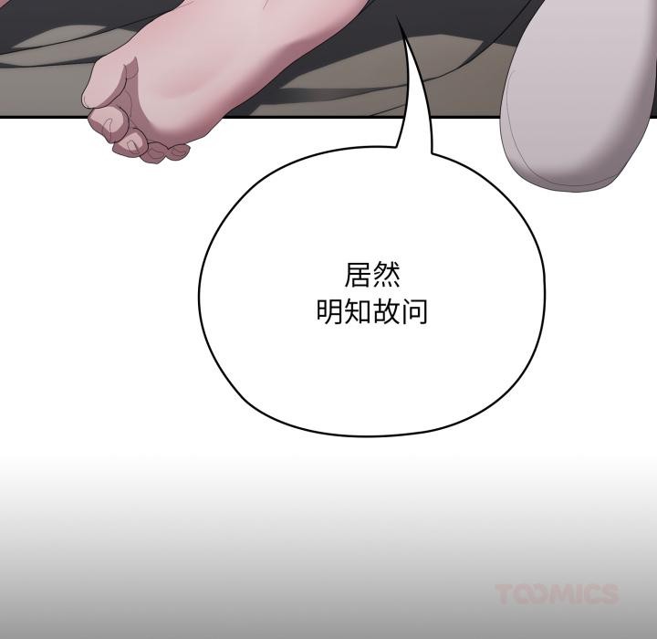 108P - 大企业里的小秘密/在大企业当废柴
