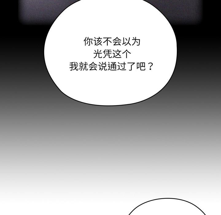 111P - 大企业里的小秘密/在大企业当废柴