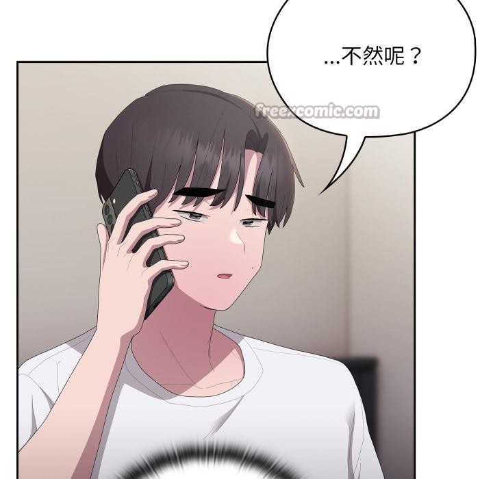 112P - 大企业里的小秘密/在大企业当废柴