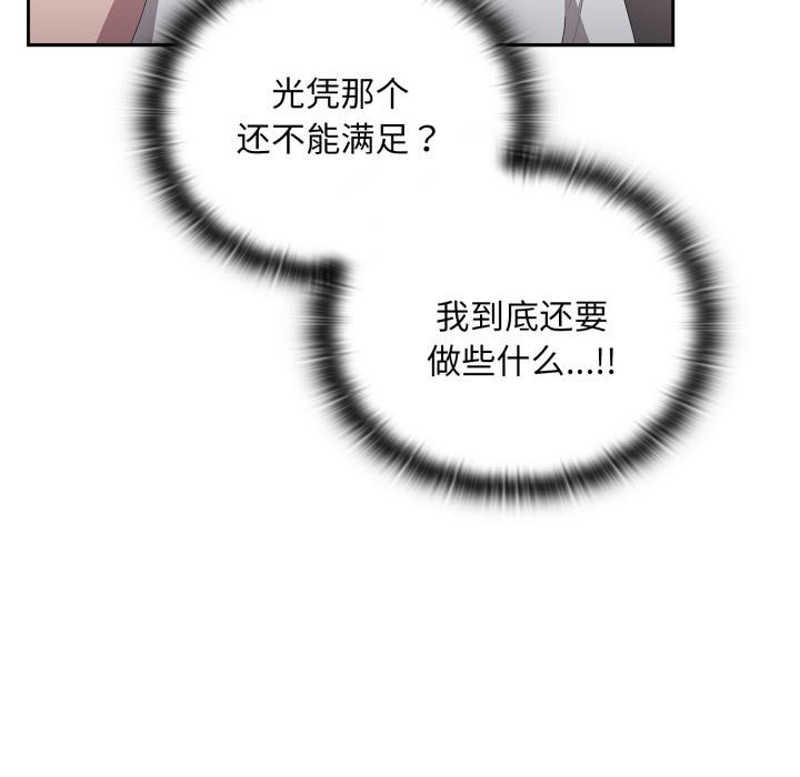 113P - 大企业里的小秘密/在大企业当废柴