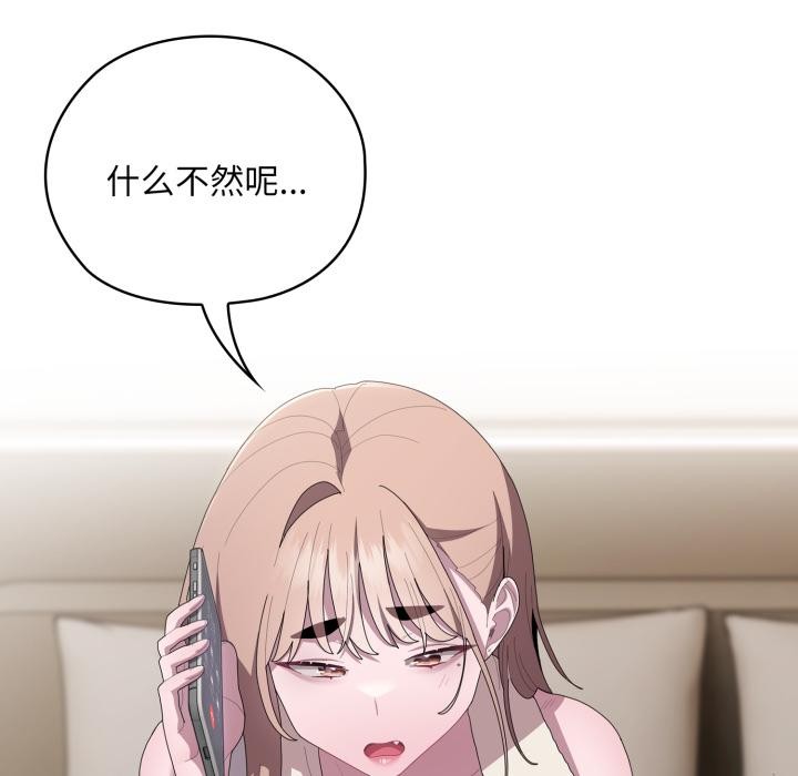 114P - 大企业里的小秘密/在大企业当废柴