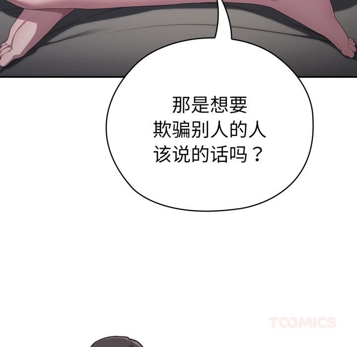 116P - 大企业里的小秘密/在大企业当废柴