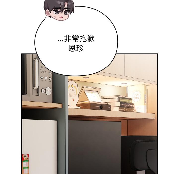117P - 大企业里的小秘密/在大企业当废柴