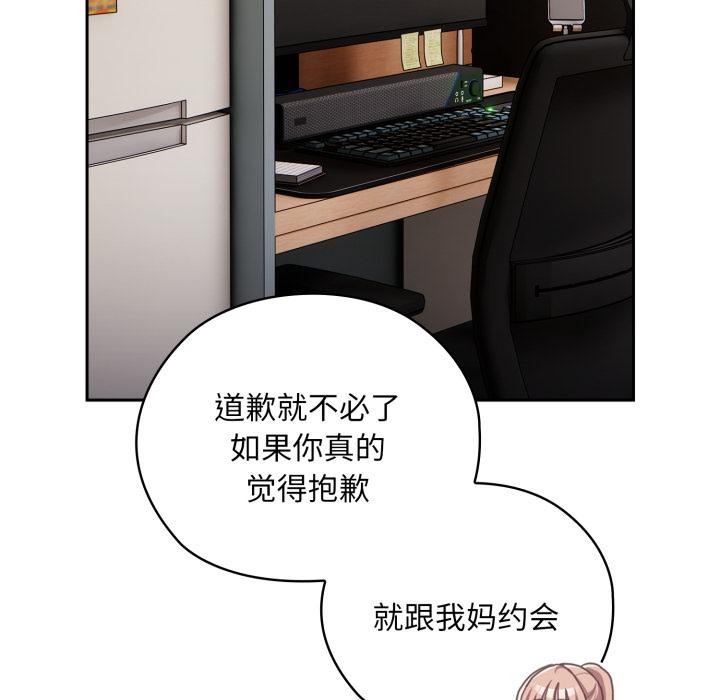 118P - 大企业里的小秘密/在大企业当废柴