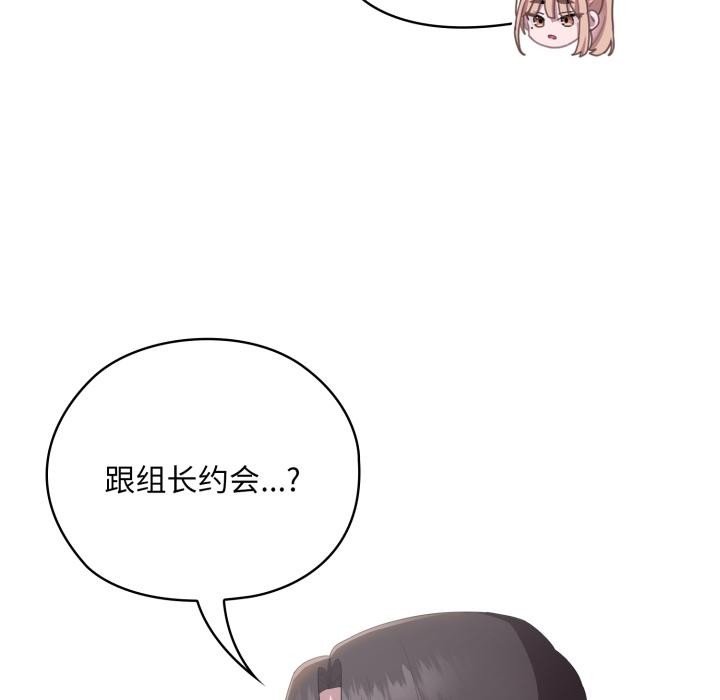 119P - 大企业里的小秘密/在大企业当废柴