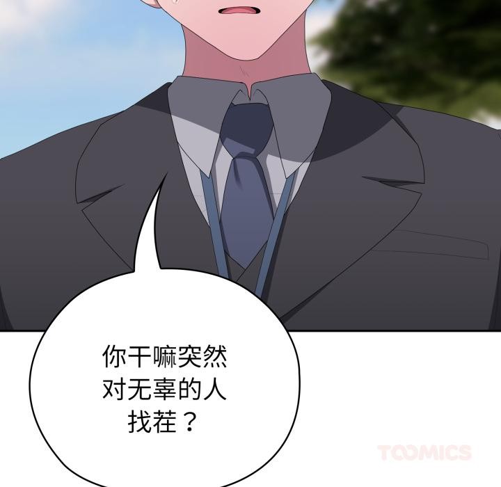12P - 大企业里的小秘密/在大企业当废柴