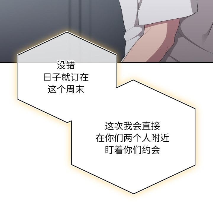 121P - 大企业里的小秘密/在大企业当废柴