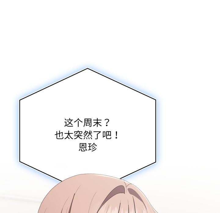 122P - 大企业里的小秘密/在大企业当废柴