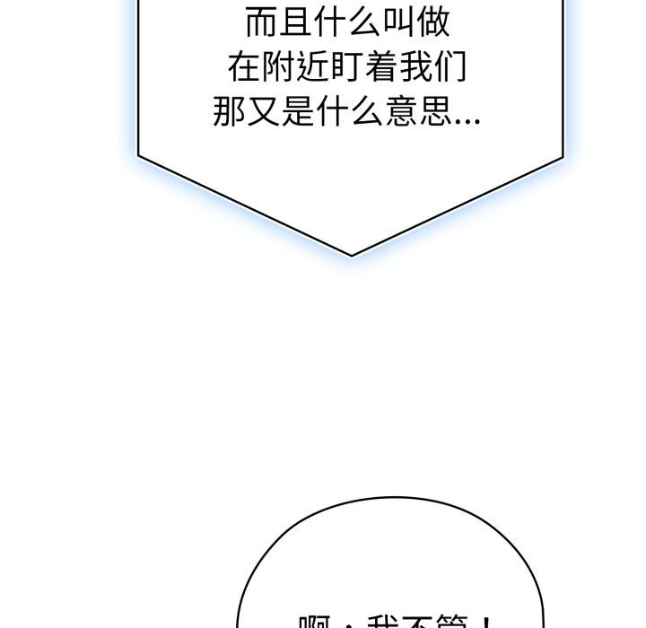 125P - 大企业里的小秘密/在大企业当废柴