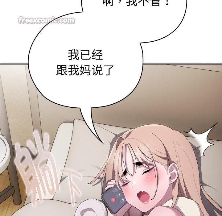 126P - 大企业里的小秘密/在大企业当废柴