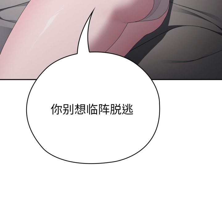 128P - 大企业里的小秘密/在大企业当废柴