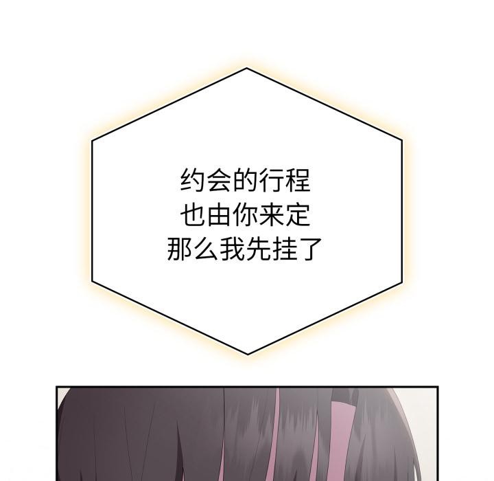 129P - 大企业里的小秘密/在大企业当废柴