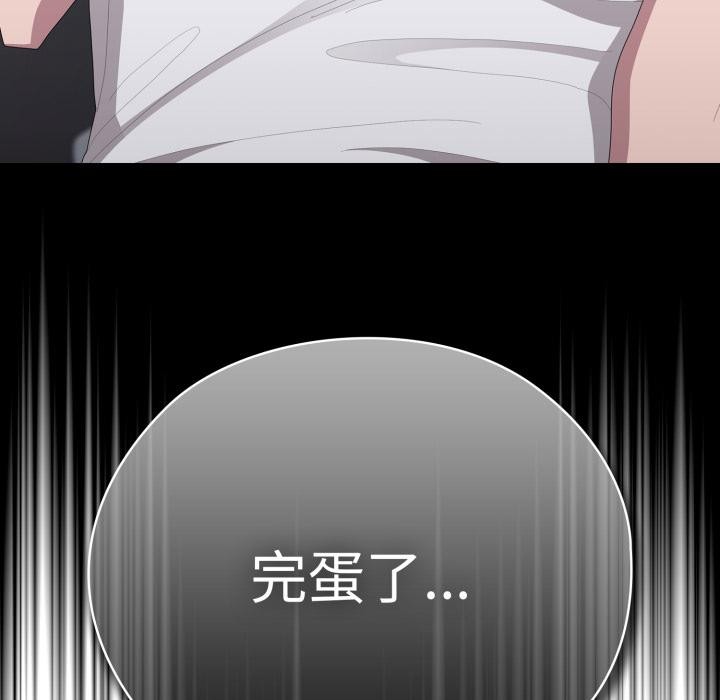 133P - 大企业里的小秘密/在大企业当废柴