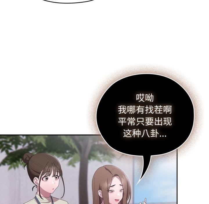 13P - 大企业里的小秘密/在大企业当废柴