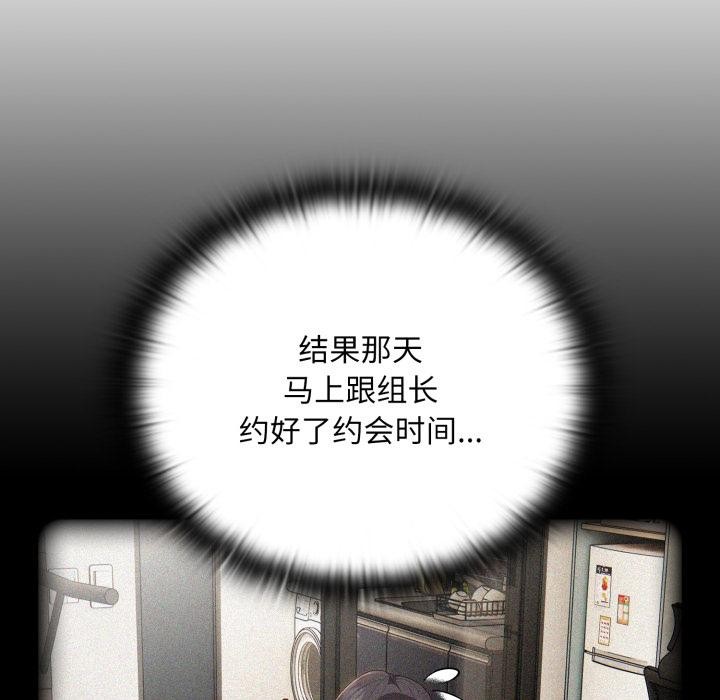141P - 大企业里的小秘密/在大企业当废柴
