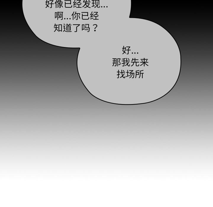 143P - 大企业里的小秘密/在大企业当废柴