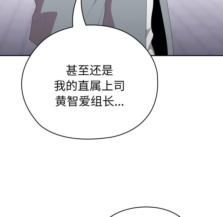 146P - 大企业里的小秘密/在大企业当废柴