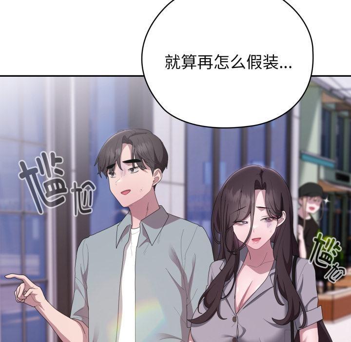 147P - 大企业里的小秘密/在大企业当废柴