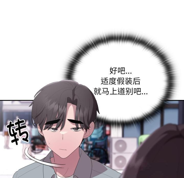 150P - 大企业里的小秘密/在大企业当废柴