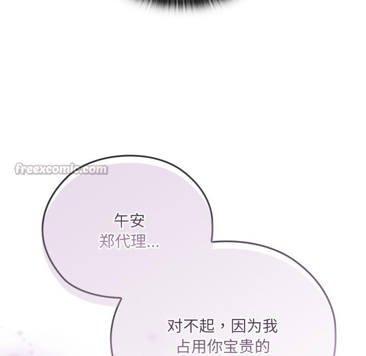 154P - 大企业里的小秘密/在大企业当废柴