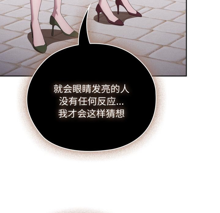15P - 大企业里的小秘密/在大企业当废柴