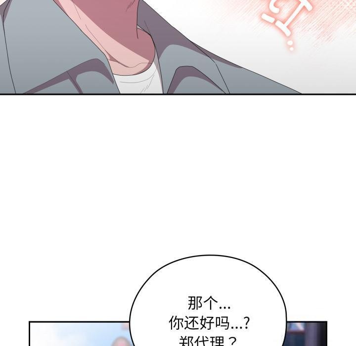 160P - 大企业里的小秘密/在大企业当废柴