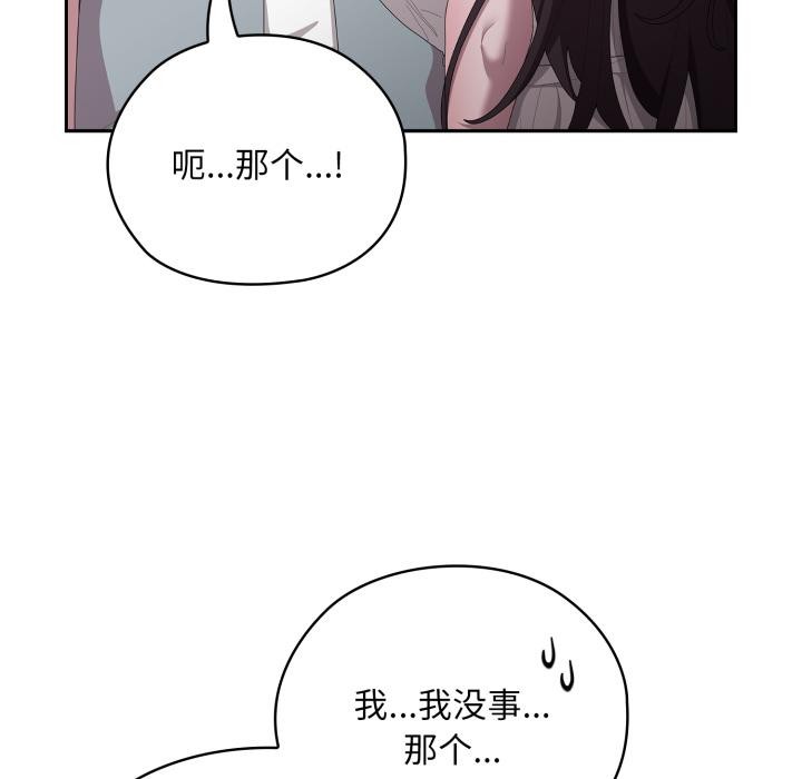 162P - 大企业里的小秘密/在大企业当废柴