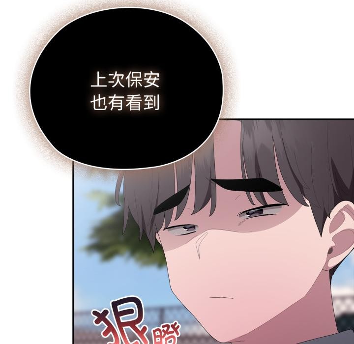 16P - 大企业里的小秘密/在大企业当废柴