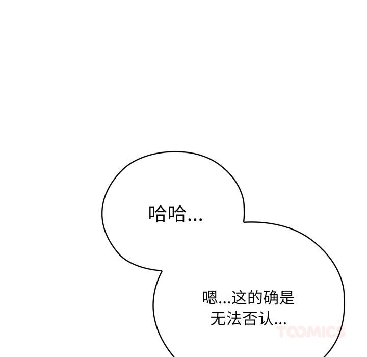 164P - 大企业里的小秘密/在大企业当废柴