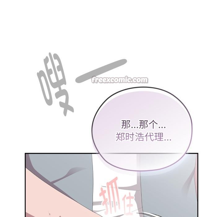 168P - 大企业里的小秘密/在大企业当废柴