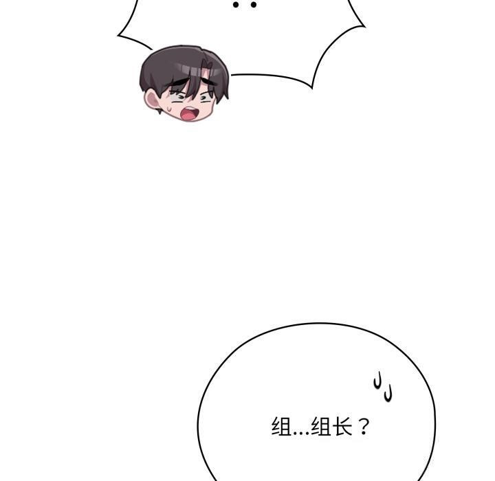 170P - 大企业里的小秘密/在大企业当废柴